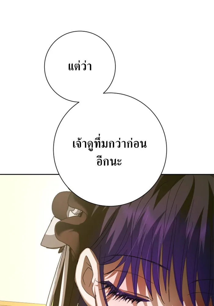 ชิงชีวิตพลิกลิขิตชะตา ตอนที่ 131. ขอเวลาให้น้ำตาแห้งเหือด รูปที่ 178