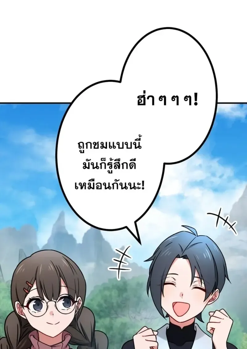 The Strongest Assassin Gets Transferred To Another World With His Whole Class ตอนที่ ตอนที่ 57 รูปที่ 21