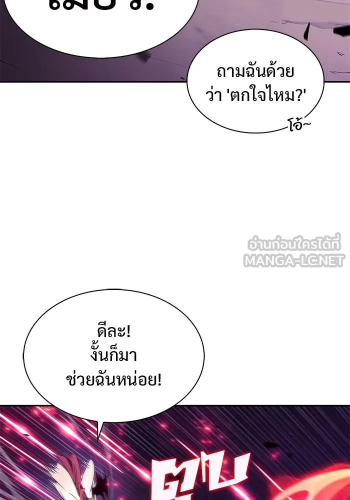 ผู้เล่นหน้าใหม่เลเวลแมกซ์ ตอนที่ 174 ยาชา (1) รูปที่ 114