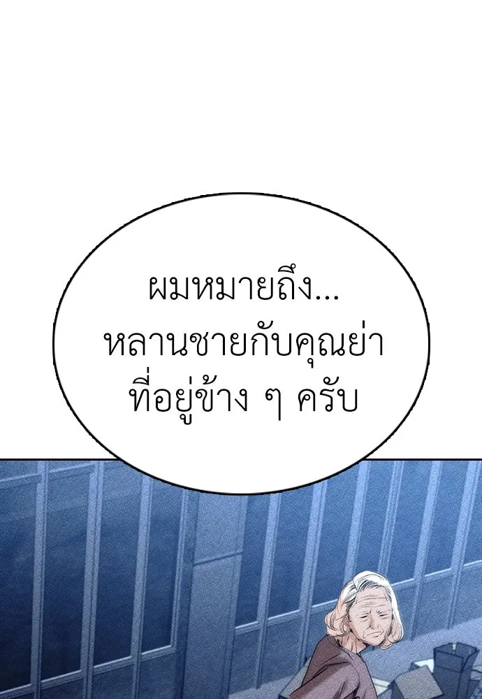 สุภาพบุรุษสูทดำ ตอนที่ 6 รูปที่ 92