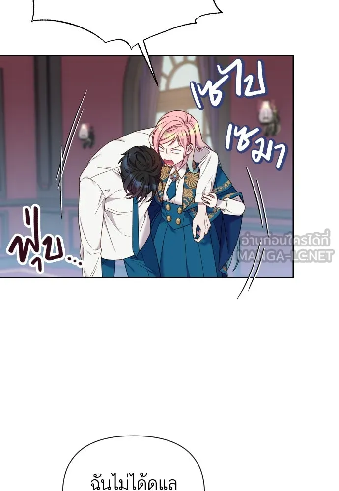 นักเล่นแร่แปรธาตุสายเปย์ ตอนที่ 29 รูปที่ 51