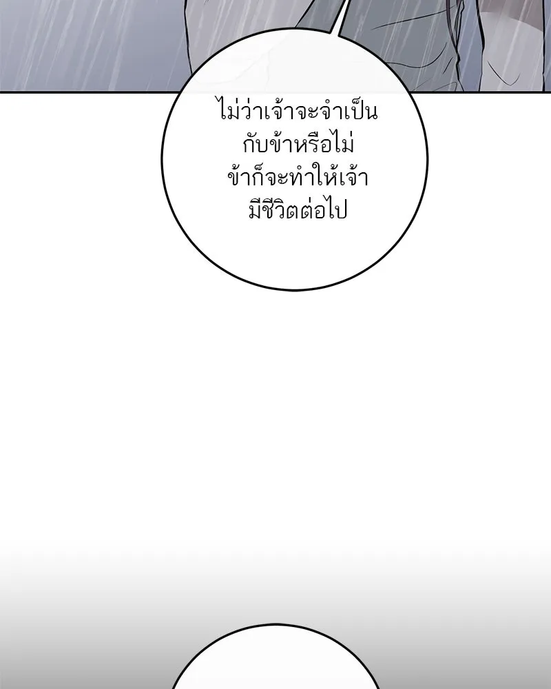 ตำนานเทพธิดาตกสวรรค์ ตอนที่ 88 รูปที่ 56