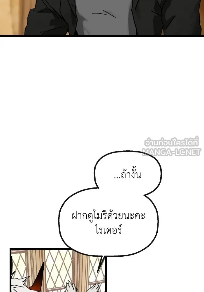มัมหมีจ๋าหนูมาแบ๊ว ตอนที่ ตอนพิเศษ 4 รูปที่ 99