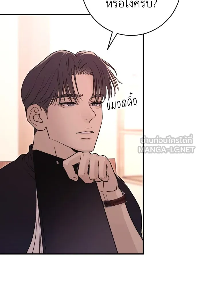 รักไร้ราคา ตอนที่ 22 รูปที่ 90