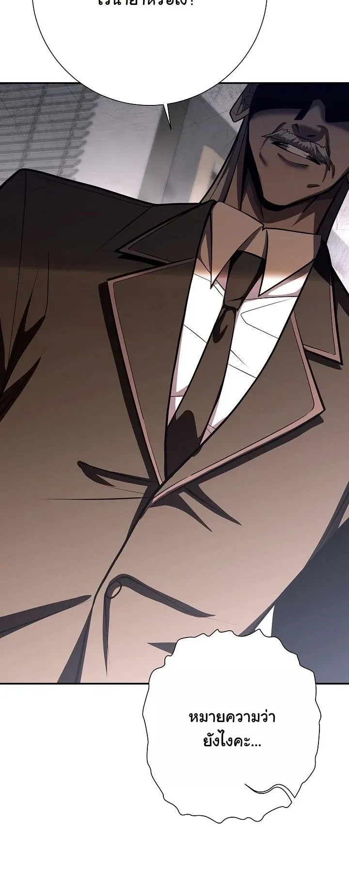 The Sword God from a Ruined World เทพดาบผ_รอดจากโลกท_ล_มสลาย ตอนที่ ตอนที่ 44 รูปที่ 29