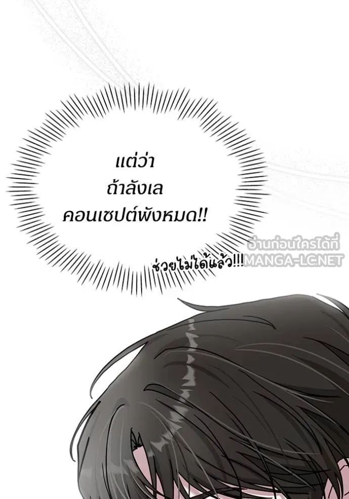 ฉันเนี่ยนะ ตอนที่ 13 รูปที่ 35