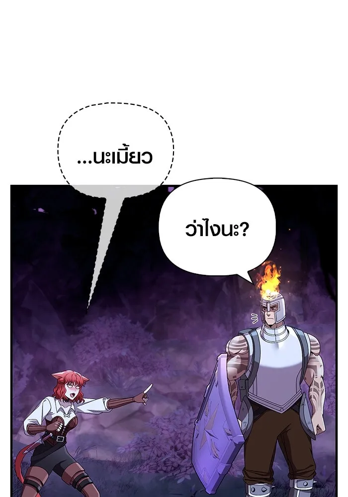 เอาชีวิตรอดในเกมฉบับคนเถื่อน ตอนที่ 45 รูปที่ 58