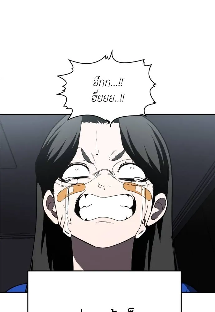 สนามเด็กล่า ตอนที่ 41 รูปที่ 76