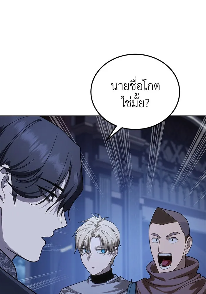 ยอดนักดาบผู้โอบอุ้มดารา ตอนที่ 13 รูปที่ 119