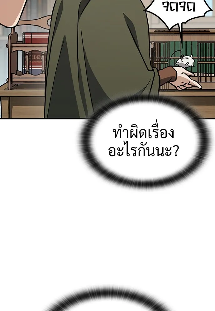 คลินิกสัตว์ต่างโลกของคิมโอจิน ตอนที่ 15 รูปที่ 40