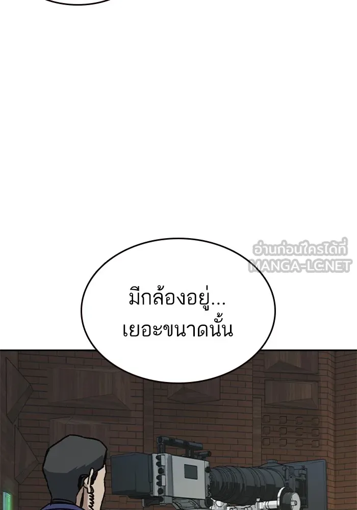 Study Group ตอนที่ 116 รูปที่ 30