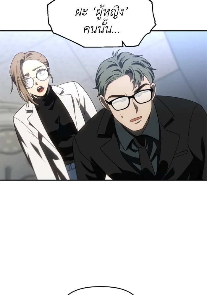 อดีตบอสหอคอย ตอนที่ 90 รูปที่ 136