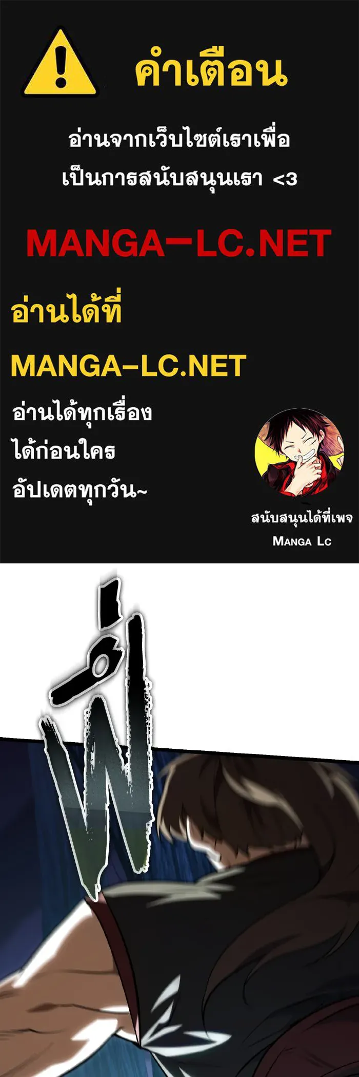 การแข่งขันของผู้เกิดใหม่ ตอนที่ 90 รูปที่ 1