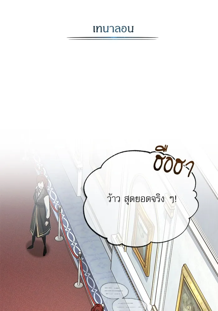 ศาสตราจารย์จำเป็นแห่งอะคาเดมี ตอนที่ 115 รูปที่ 47