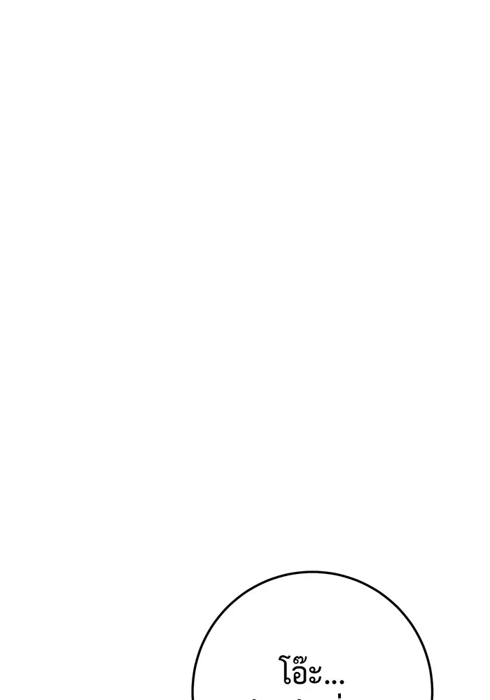 ราชินีนักบู๊ ตอนที่ 43 รูปที่ 106