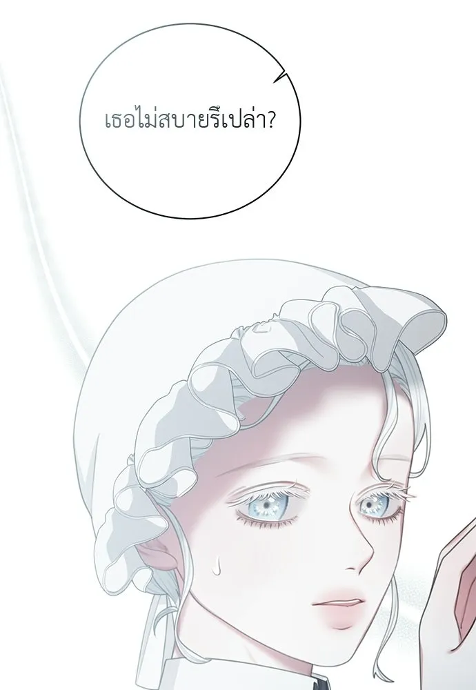 สาวใช้อย่างฉัน ขอเลือกหันหลังให้นาย ตอนที่ 17 รูปที่ 23