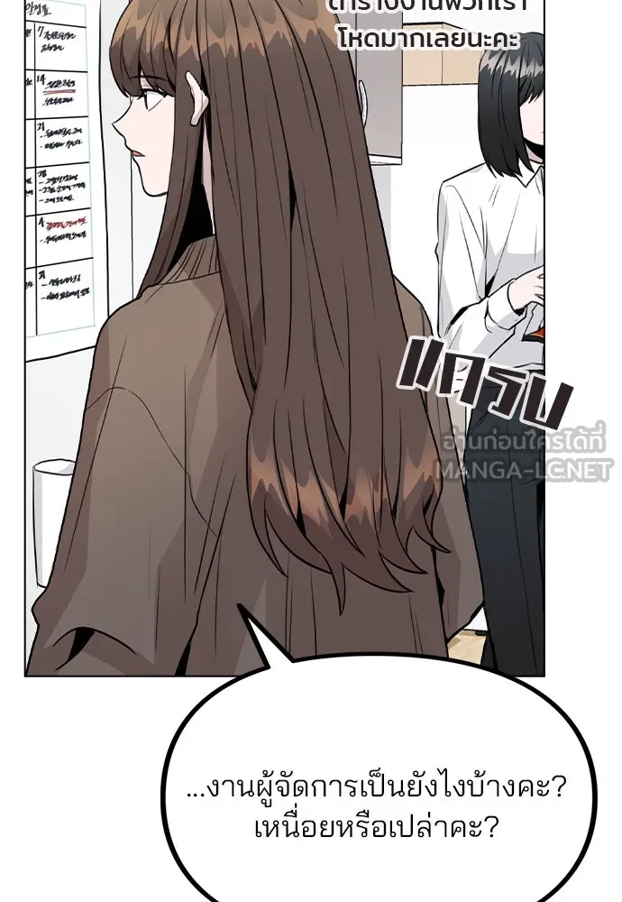 รักผิดแผน ตอนที่ 33 รูปที่ 18