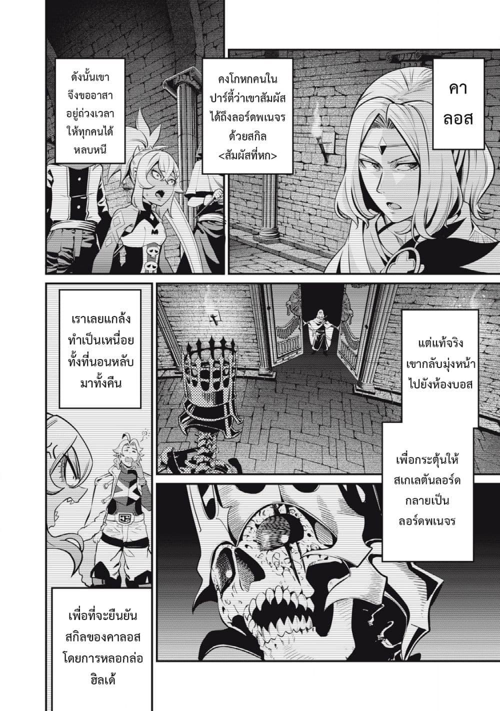 Manga-lc-com อ่านมังงะ อ่านการ์ตูน ออนไลน์ ฟรี Tsuihou Sareta Tenshou Juu Kishi wa game Chishiki de Musou Suru ตอนที่ 1 2 3 4 5 6 7 8 9 10 11 12 13 14 ฟรี ไม่มีโฆษณา Manga-lc - อ่าน มังงะ อ่าน การ์ตูน ออนไลน์ อ่านมังงะ ฟรี