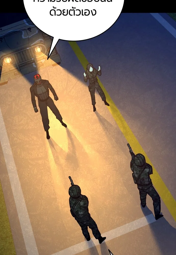 มือพิพากษา ตอนที่ 21 รูปที่ 104