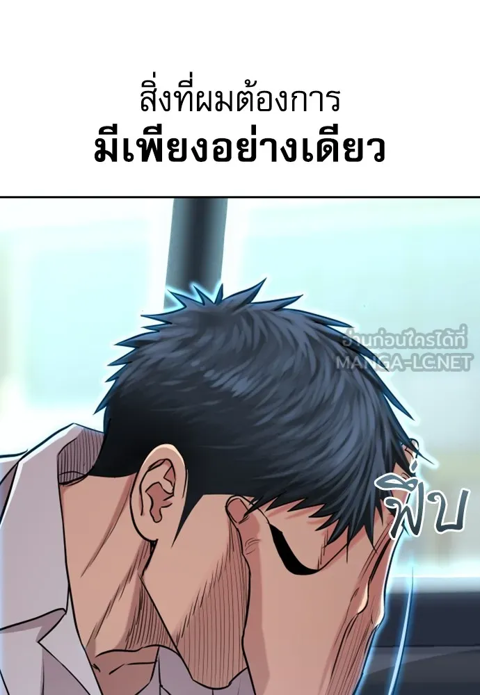 หลานอัจฉริยะของราชาเงินกู้ ตอนที่ 4 รูปที่ 162