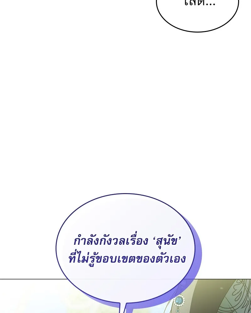 กำราบรักร้ายนายจอมพยศ ตอนที่ 18 รูปที่ 118