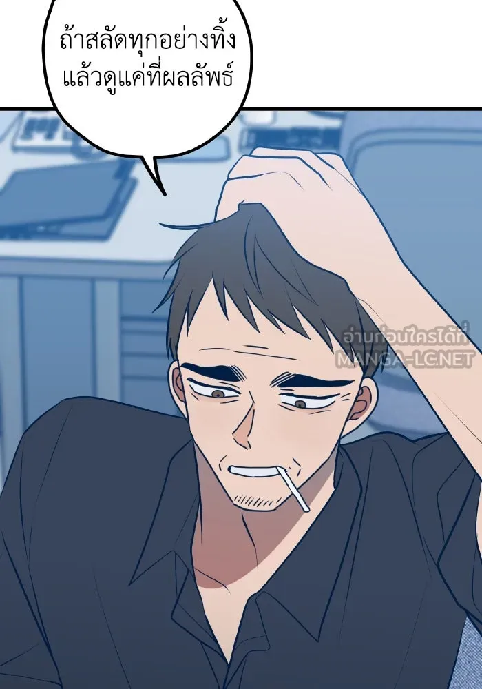 รักนี้ไม่มีรีไซเคิล ตอนที่ 65 รูปที่ 18
