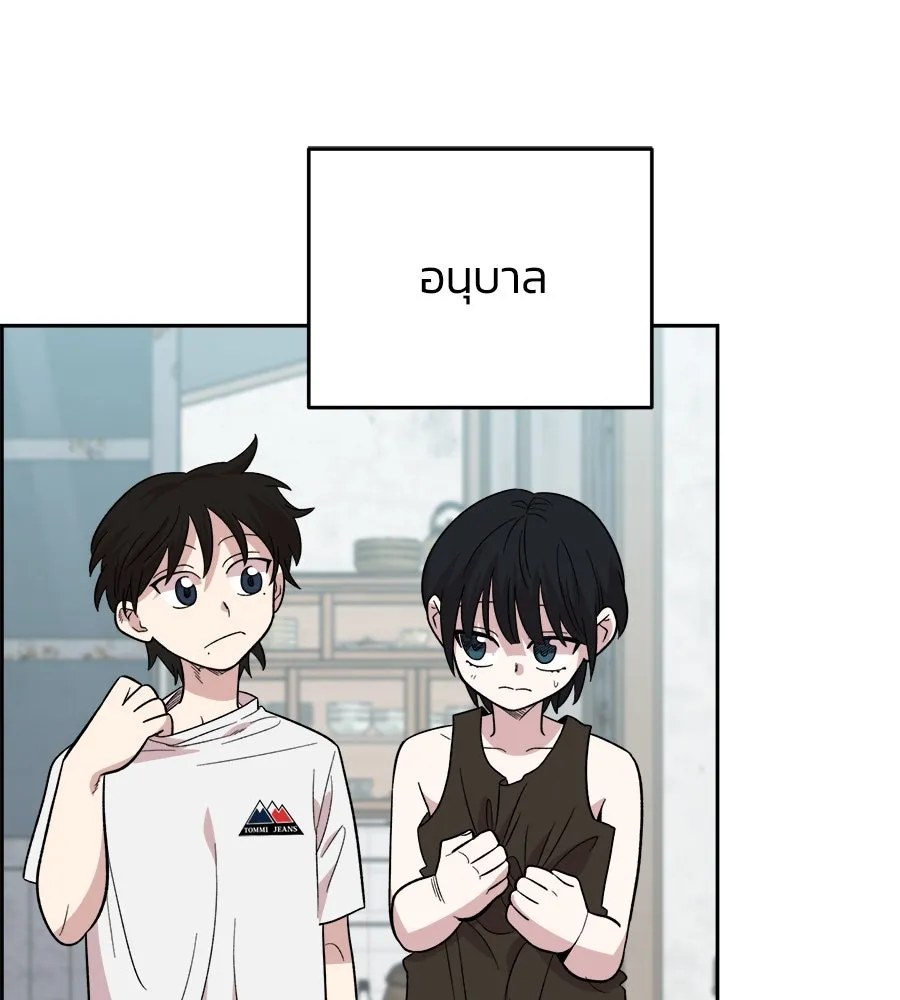 เพื่อนกันมันส์เกิน ตอนที่ 1 รูปที่ 89