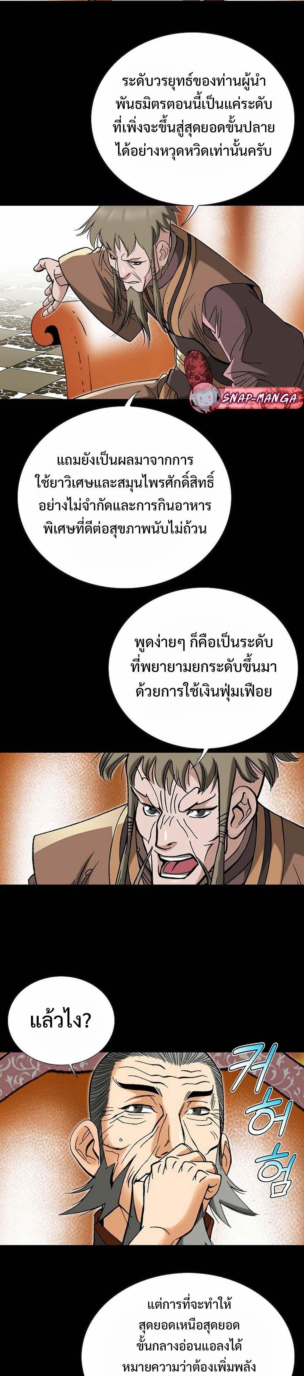 Manga-lc-com อ่านมังงะ อ่านการ์ตูน ออนไลน์ ฟรี Biography of a Novice Warrior ตอนที่ 1 2 3 4 5 6 7 8 9 10 11 12 13 14 ฟรี ไม่มีโฆษณา Manga-lc - อ่าน มังงะ อ่าน การ์ตูน ออนไลน์ อ่านมังงะ ฟรี