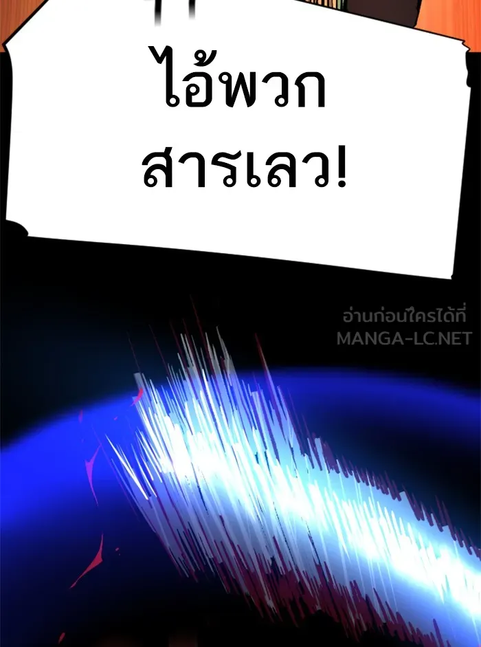 พี่ชายสายบอดี้การ์ด ตอนที่ 36 รูปที่ 126