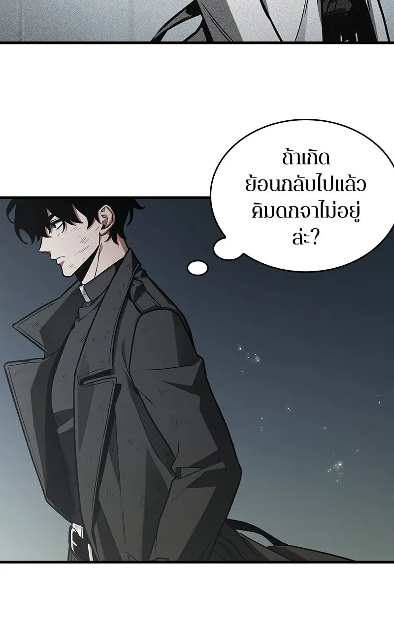 Omniscient Reader อ่านชะตาวันสิ้นโลก ตอนที่ 36 ขอบฟ้าเรื่องราว (1) รูปที่ 20