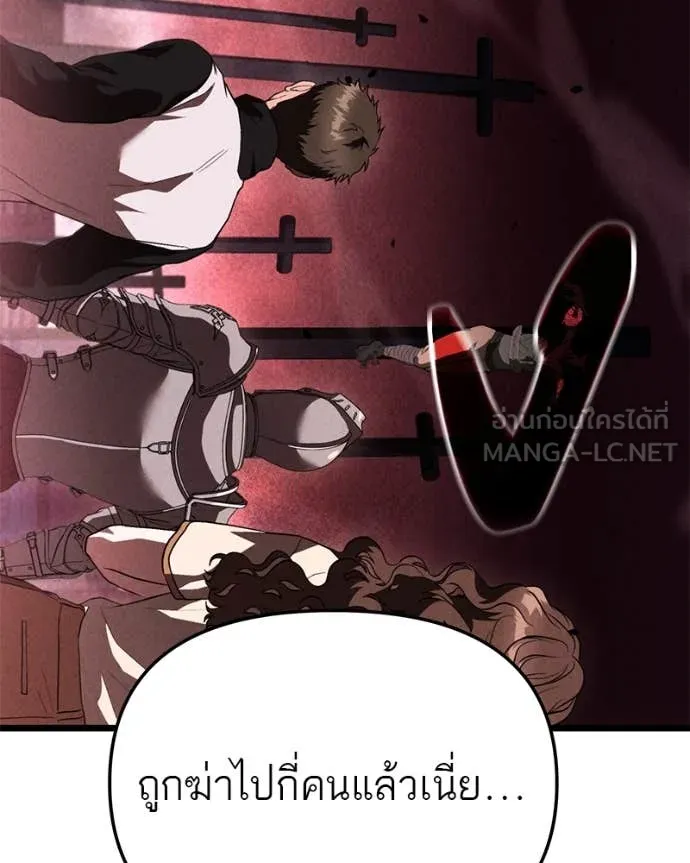 โทษที พื้นที่นี้ ตอนที่ 37 รูปที่ 133