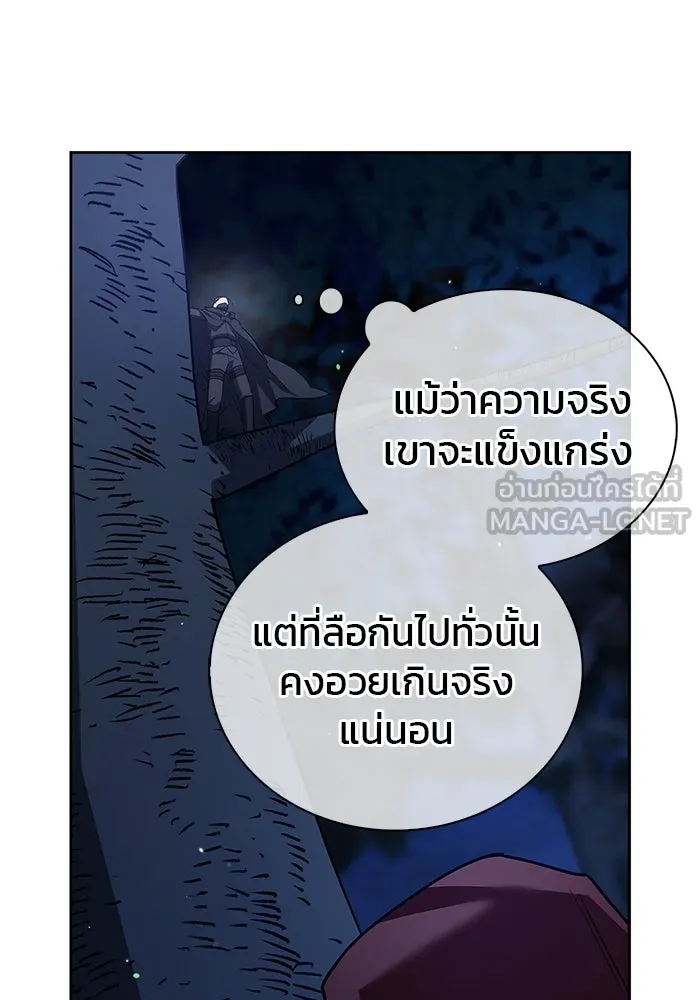 ผมไม่ได้เก่งอย่างที่คิด ตอนที่ 10 รูปที่ 102