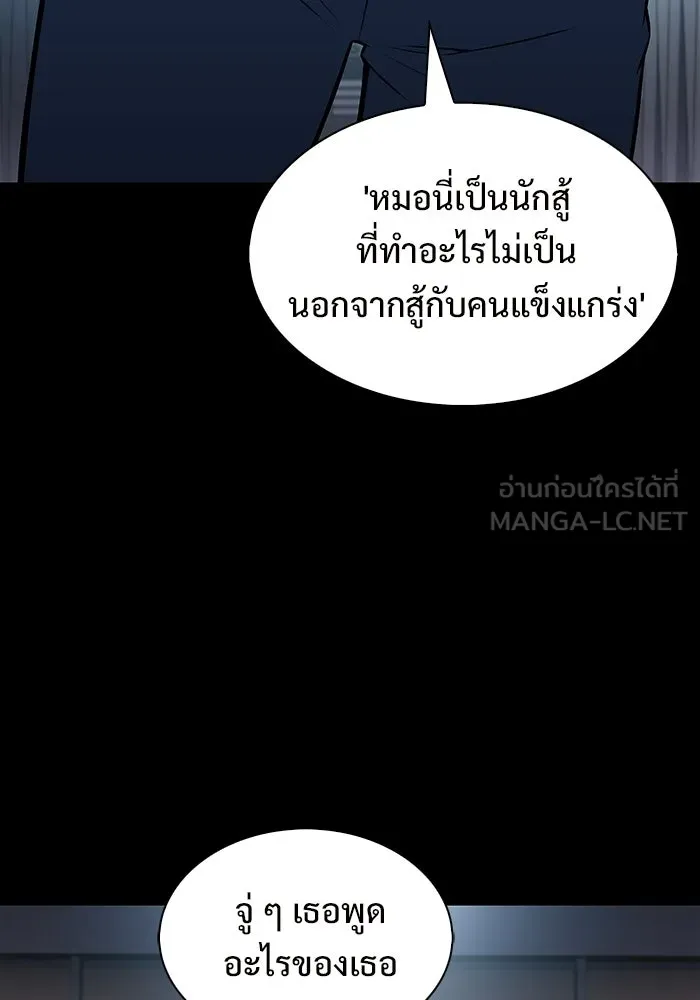 ผู้เล่นหน้าใหม่เลเวลแมกซ์ ตอนที่ 238 ชัยชนะอันสมบูรณ์ (1) รูปที่ 39