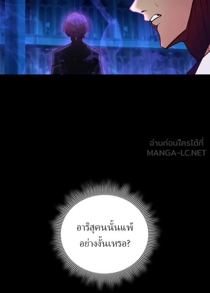 เป้าหมายครั้งที่ 2 ตอนที่ 50 รูปที่ 23