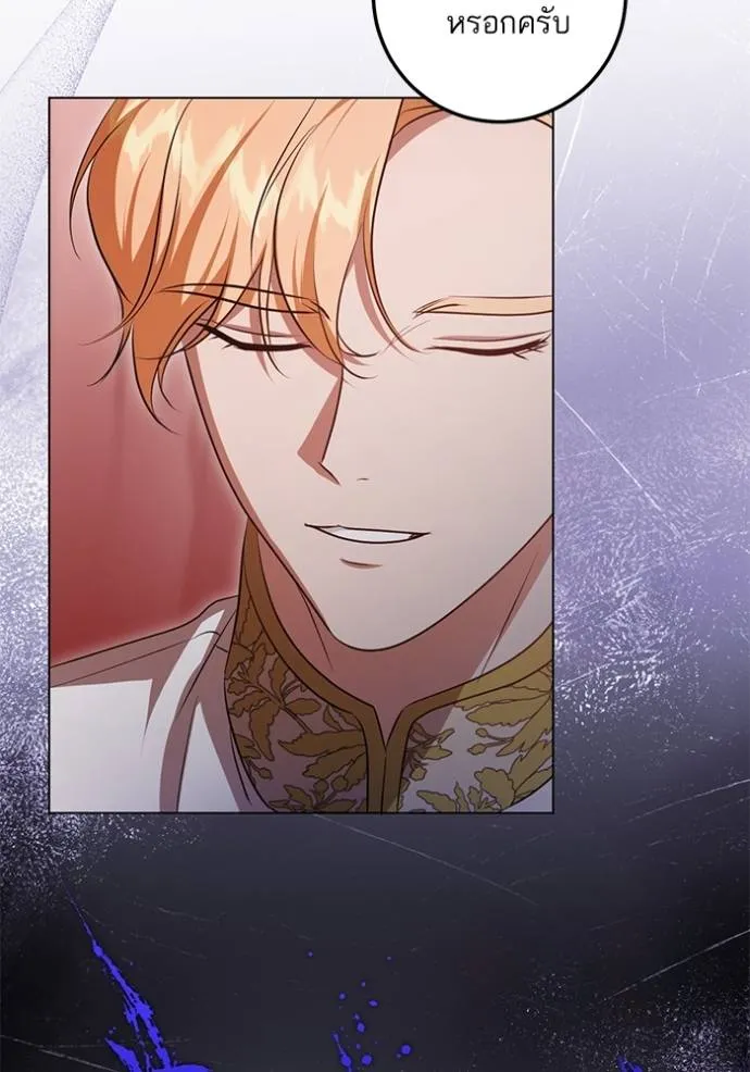 ทางหลุดพ้นของ ตอนที่ 71 รูปที่ 22