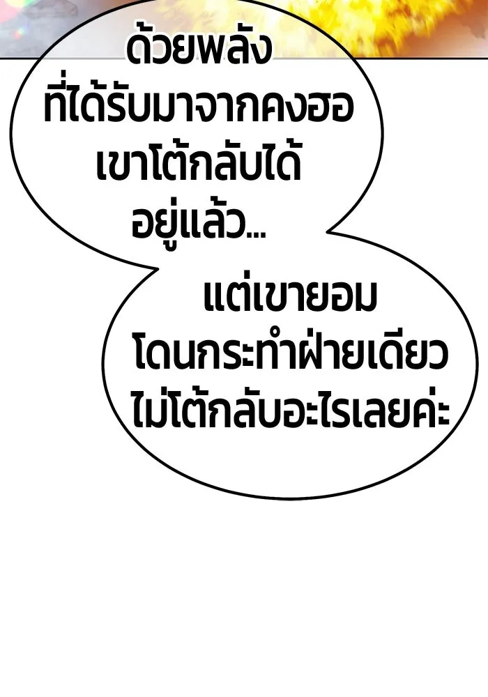 +99 ท่อนไม้พร้อมบวก ตอนที่ 116 เทพแห่งการทำลาย (2) รูปที่ 464