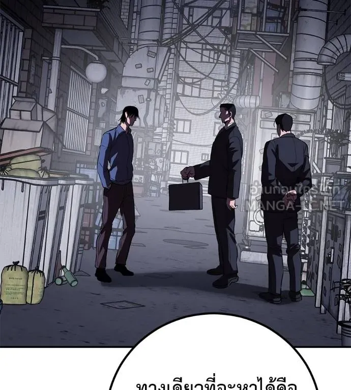 เรียกฉันว่าพระเจ้า ตอนที่ 40 รูปที่ 153