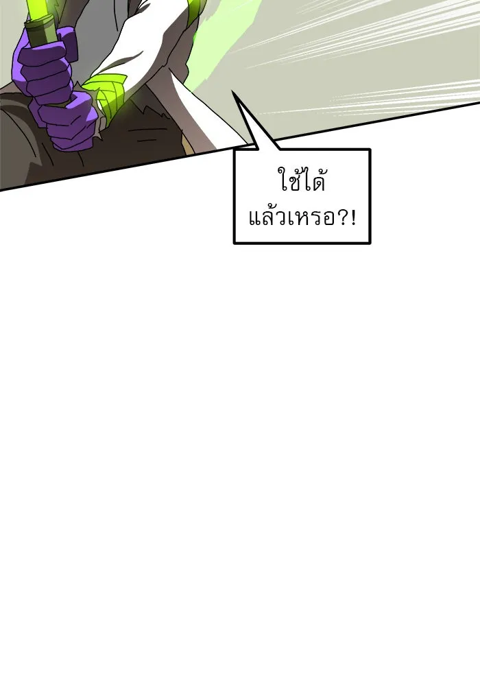 Double Click ตอนที่ 20 รูปที่ 107