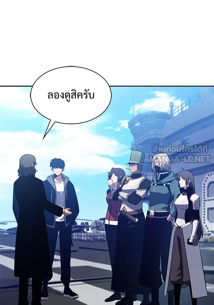 ผู้เล่นหน้าใหม่เลเวลแมกซ์ ตอนที่ 203 มาสเตอร์ฝึกสัตว์ (1) รูปที่ 21