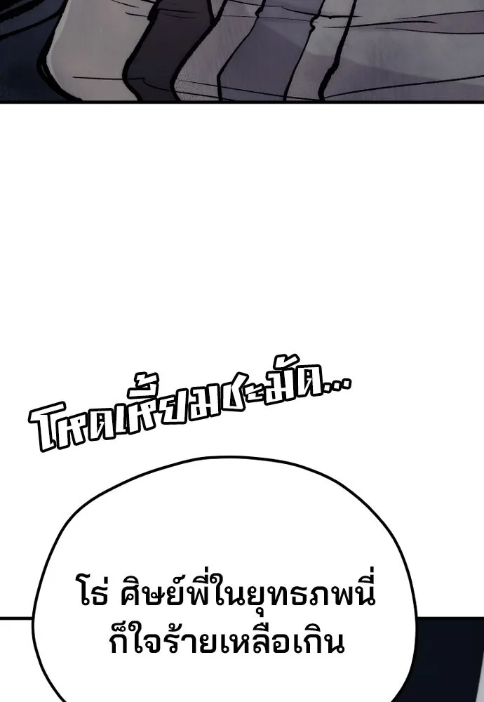 เส้นทางสู่เทพมาร ตอนที่ 120 รูปที่ 68