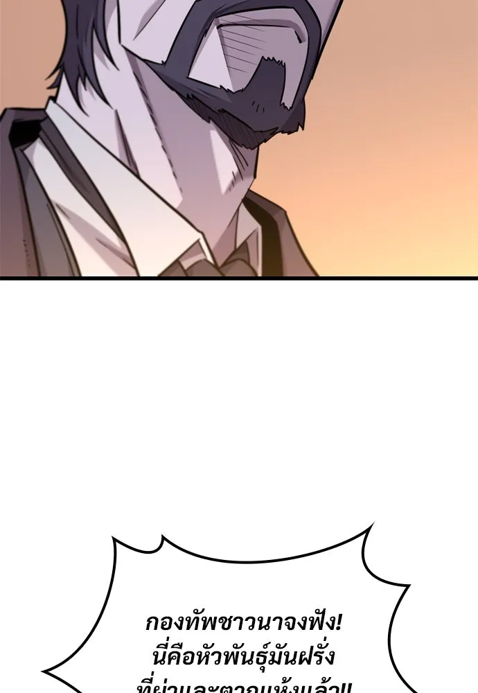 วิถีชาวนาของราชาปีศาจ ตอนที่ 12 รูปที่ 58