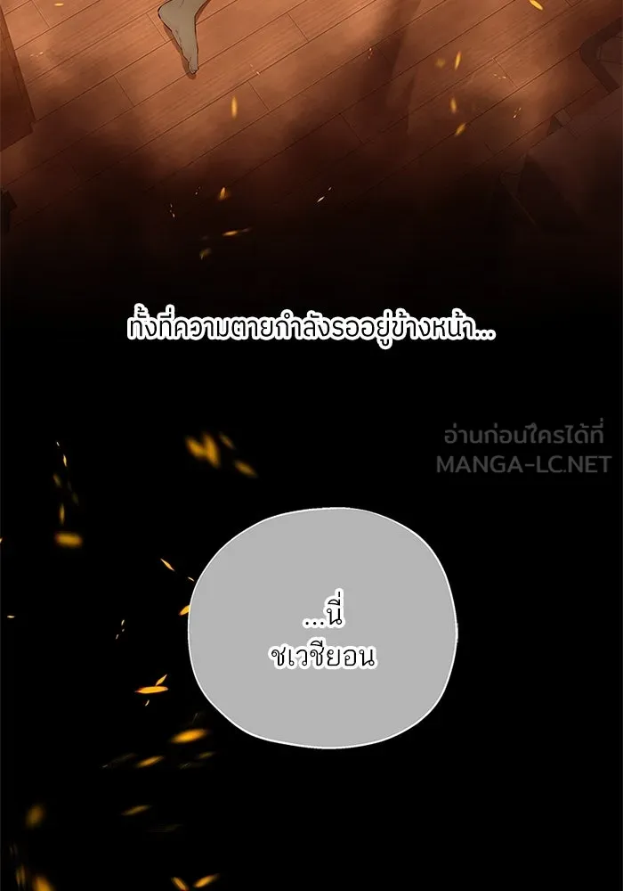 สลับรัก สลับชะตา ตอนที่ 3 รูปที่ 27