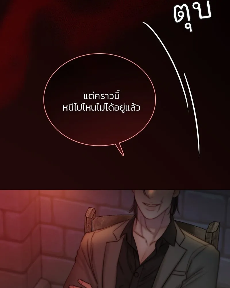 เซเรน่า ตอนที่ 119 รูปที่ 106