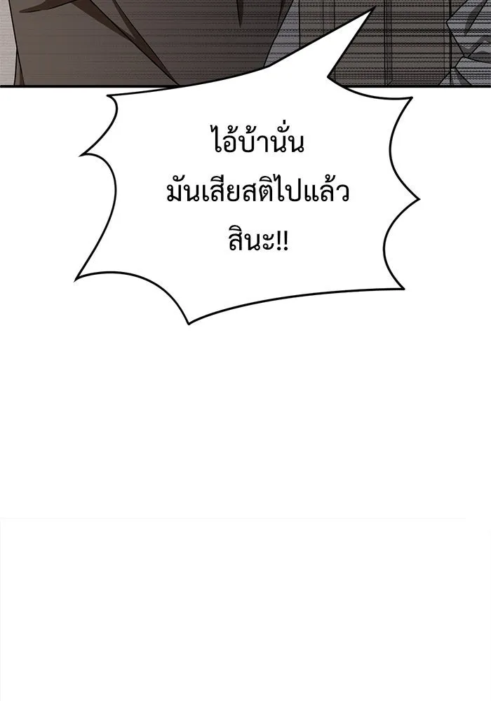 ช่วยเปลี่ยนฉันที ตอนที่ 137. ฮานายอง 10 รูปที่ 38