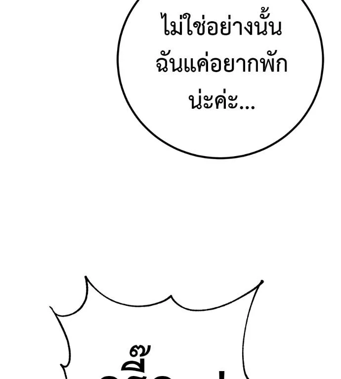 เรียกฉันว่าพระเจ้า ตอนที่ 17 รูปที่ 83