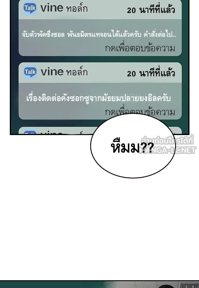 King Game ตอนที่ 1 จะใช้อย่างดี รูปที่ 162