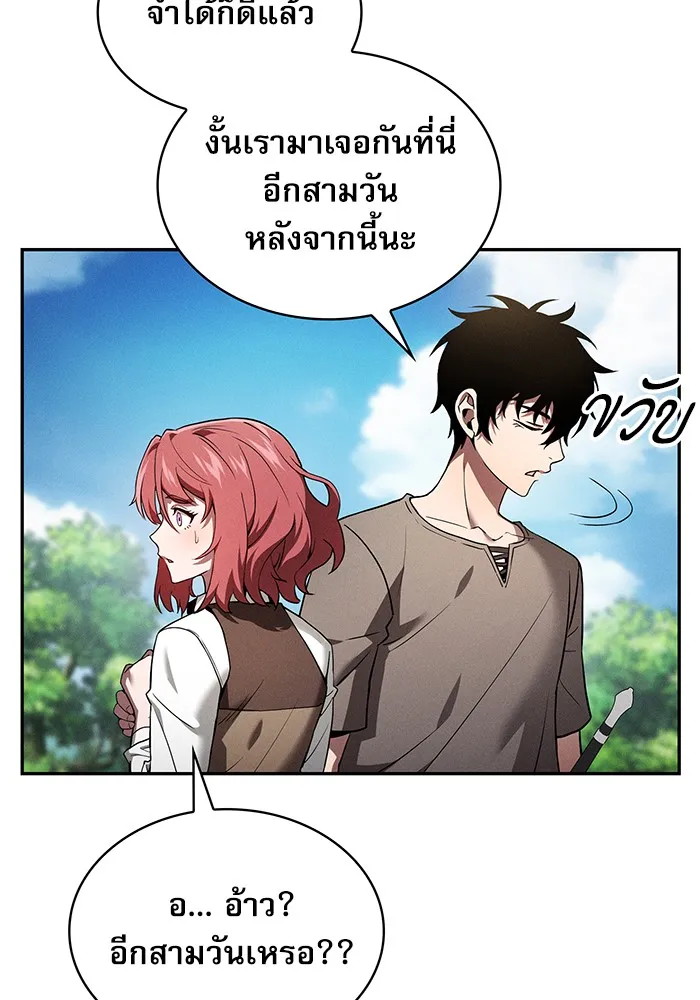 นักดาบอัจฉริยะจากอะคาเดมี ตอนที่ 4 รูปที่ 50