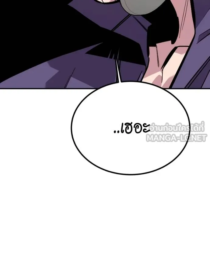 แยกร่างล่าอัตโนมัติ ตอนที่ 107 รูปที่ 183