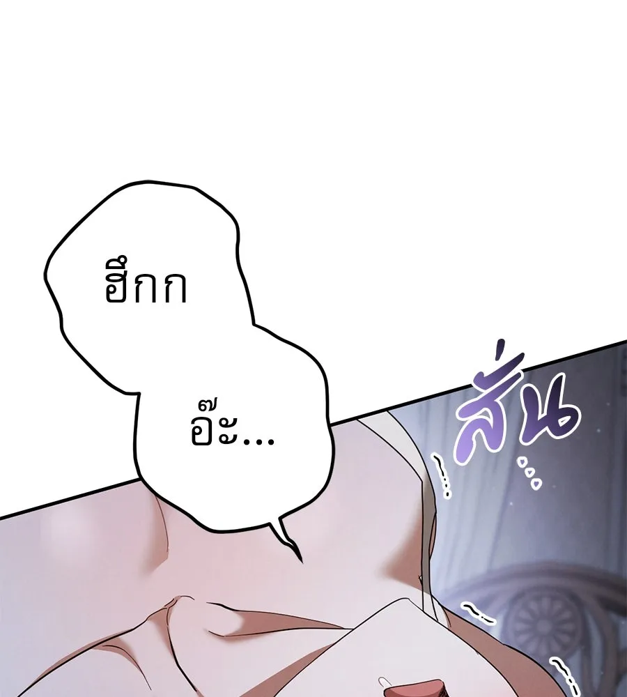 เรือนจำรัก ตอนที่ 69 รูปที่ 13