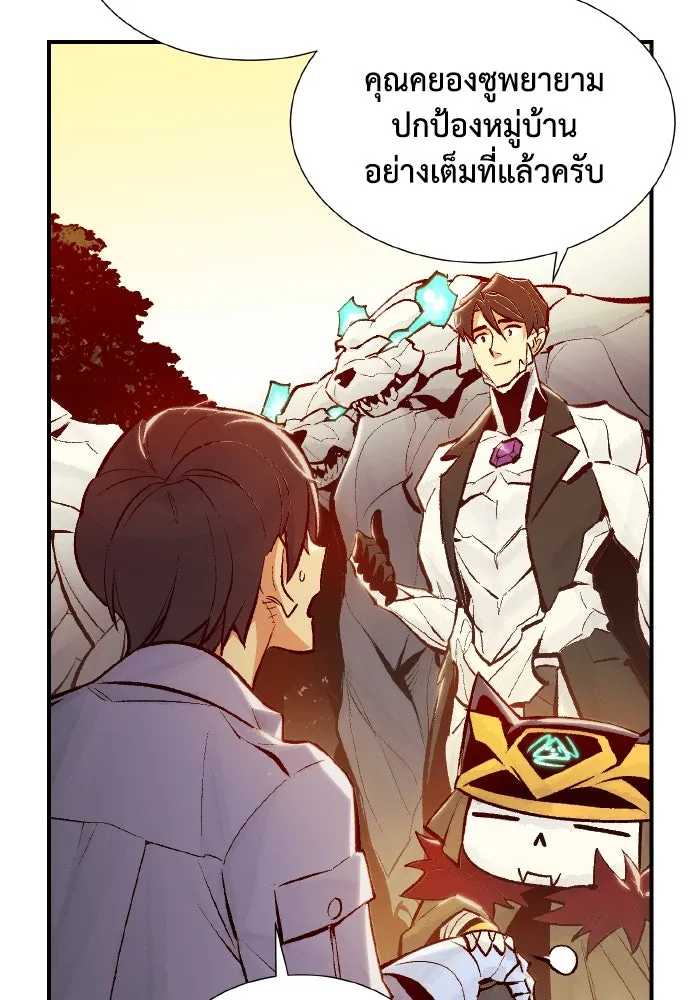 The Lone Necromancer ตอนที่ 41 รูปที่ 23